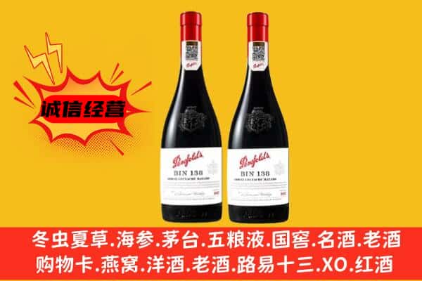 淄博市高青上门回收奔富价格