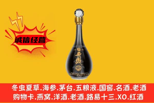 淄博市高青上门回收西凤酒价格