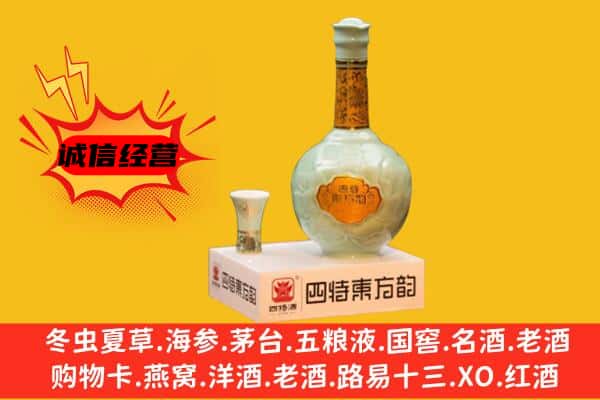 淄博市高青上门回收四特酒价格