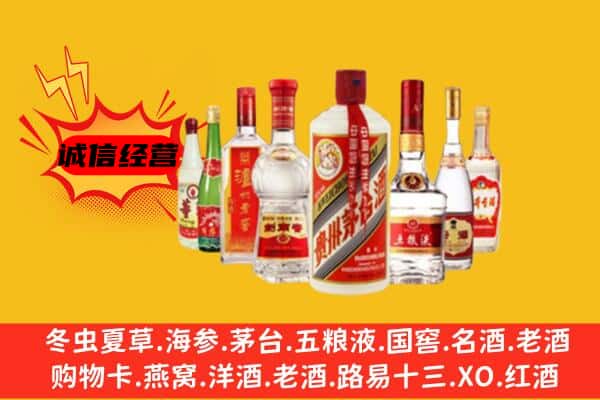 淄博市高青回收老名酒