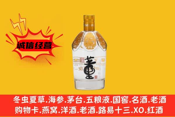 淄博市高青上门回收老董酒价格