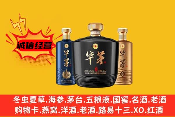 淄博市高青上门回收华茅价格