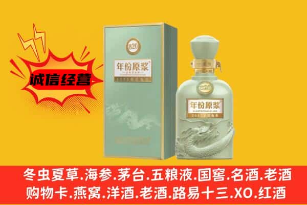 淄博市高青上门回收古井贡酒价格