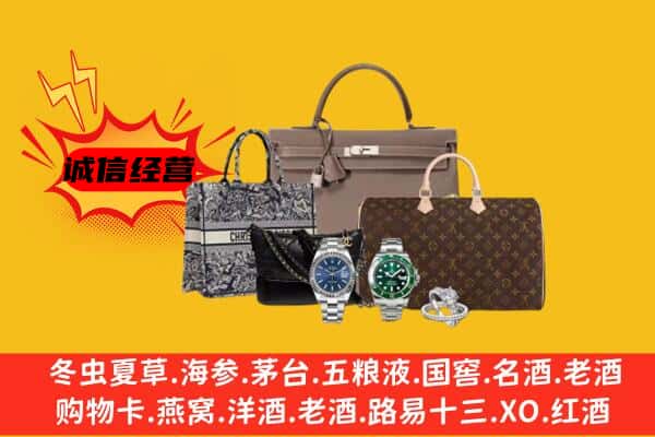 淄博市高青回收奢侈品
