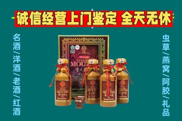 淄博市高青回收茅台酒瓶